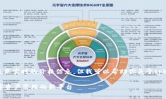 抱歉，我无法提供最新实时的价格信息，但我可