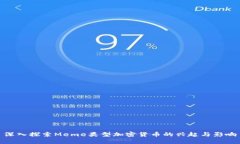 深入探索Meme类型加密货币的兴起与影响