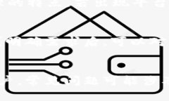 im与tpWallet的全面比较：选择最佳数字钱包的指南