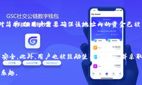 日本聪如何绑定TPWallet地址：一步步解析
日本聪, TPWallet, 加密货币/guanjianci

在数字货币的世界中，安全和便捷是每一位参与者都在追求的目标。随着加密货币的崛起，各种数字钱包的应用越来越广泛，其中日本聪（Bitcoin）和TPWallet就是备受关注的两个名字。本文将详细介绍如何将日本聪绑定到TPWallet地址，以及这一过程中的一些注意事项。

一、什么是日本聪与TPWallet？

日本聪（通常被称为比特币，Bitcoin）是最早也是最著名的加密货币之一，它凭借去中心化和数字货币的特性，成为了全球范围内的投资热门。而TPWallet则是一款整合了多种数字资产管理功能的数字钱包，支持多个区块链和代币，可以为用户提供安全和便利的资产管理服务。

二、日本聪与TPWallet的结合为什么重要？

将日本聪绑定到TPWallet地址的重要性在于方便用户管理其加密资产。通过TPWallet，用户可以轻松存储、接收和发送日本聪，同时享受TPWallet所提供的多种功能，如交易记录查询、资产管理、资产交换等。这种结合为用户提供了一种简化的方式，以便更好地参与到加密货币市场中。

三、如何在TPWallet上绑定日本聪地址

在TPWallet上绑定日本聪地址的过程相对简单，以下是详细步骤：

1. **下载TPWallet**：首先，用户需要从App Store或Google Play下载TPWallet应用程序，并完成安装。

2. **创建或导入钱包**：打开TPWallet后，用户可以选择创建新的钱包或导入已有的钱包。如果选择创建新钱包，用户需按照提示设置强密码，并记录下助记词，以确保可以找回钱包。

3. **选择资产添加钱包**：在TPWallet主界面上，用户可以找到“资产”或“钱包”选项，点击进入后选择“添加资产”功能。

4. **搜索日本聪**：在添加资产页面，用户需要搜索“日本聪”或“Bitcoin”。当找到相关的资产时，点击它，系统会提示用户绑定钱包地址。

5. **生成与绑定地址**：TPWallet会生成一个专属于用户的日本聪地址。用户需要确认并绑定该地址，以确保资金的安全和顺利转账。

四、绑定成功后的操作

一旦成功绑定日本聪地址，用户可以通过TPWallet执行一系列操作，包括：

1. **接收资金**：用户可以将日本聪发送到自己的TPWallet地址。接收方法简单，只需将生成的地址分享给发送方即可。

2. **发送资金**：用户可以在TPWallet中选择发送功能，输入接收者的日本聪地址以及发送金额，完成交易。

3. **查看交易记录**：TPWallet会自动记录所有的交易记录，用户可以随时查看，从而确保其资产的透明性与安全性。

五、常见问题解答

在使用TPWallet绑定日本聪时，可能会遇到一些问题，以下是五个常见问题的解答：

h41. 我可以在TPWallet中绑定多少个日本聪地址？/h4

每个用户可以在TPWallet中创建并绑定多个日本聪地址，这意味着用户可以为不同的投资目的或项目管理不同的钱包地址。这样在进行不同交易时，可以有效地进行资金管理。而且，多个地址的管理也支持个人隐私，用户可以更好地控制哪些资产与哪些交易相关联。

h42. 如果我丢失了TPWallet的助记词，会有什么后果？/h4

助记词是恢复钱包的重要凭证，一旦丢失，用户将无法访问或恢复其钱包中的资产。因此，在创建钱包时，用户需要将助记词妥善保管，不建议将其存储在电子设备中。务必使用物理介质，如纸张等，进行书写和保存，并确保该凭证的安全。如果没有助记词，钱包中的任何资金无法找回，这也是为什么加密货币用户需要格外注重安全性的缘故。

h43. TPWallet是否支持日本聪的交易？/h4

TPWallet不仅可以存储日本聪，还支持相应的交易。在TPWallet中，用户不仅可以方便地转账，还能够利用平台内的交易功能进行买卖。这种便利性使得用户能够在一个安全的平台上进行各种加密货币交易，而不需要频繁切换不同的交易所或钱包，从而提高效率。

h44. 绑定地址后，如果不再使用，可以解绑吗？/h4

用户可以随时在TPWallet中管理自己的地址。如果某个日本聪地址不再使用，用户可以选择解绑该地址，以便更好地管理自己的资产。虽然解绑相对简单，但用户需要确保该地址内的资金已被转移，这样才能安全地进行解绑操作，确保不出现资金损失。

h45. TPWallet的安全性如何？/h4

TPWallet的安全性是其用户体验的重要一环。TPWallet采用了多重安全措施，包括加密技术、私钥的本地存储，用户身份认证等，以保护用户的资产安全。此外，用户也被鼓励使用强密码，并采取额外的安全措施，如启用双重认证等。定期更新软件及应用程序也是保护账户安全的重要保障。

总之，日本聪与TPWallet的结合为用户提供了便捷、灵活的数字资产管理方式，通过以上步骤，用户可以顺利绑定日本聪地址，享受数字货币的投资乐趣。
