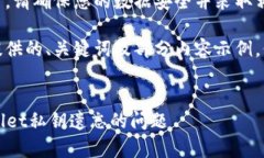 注意： 在此之前，请确保您的数据安全并采取相