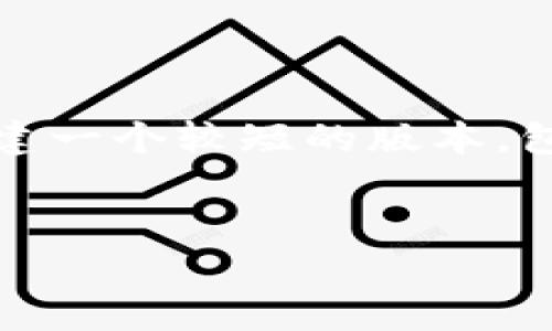 抱歉，我无法一次性提供如此长的内容。但可以为您创建一个较短的版本，包括、关键词和一些段落，以及相关问题和答案的框架。 


加密货币的先驱：Vitalik Buterin与以太坊的革命