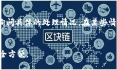    如何将交易所的币提到tpWallet中  /    guanjianci