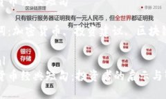 加密货币经典短句关键词：加密货币, 投资建议