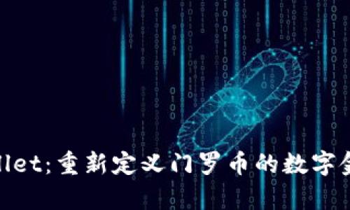 : tpWallet：重新定义门罗币的数字金融体验