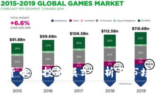 加密货币空投的模式分析与市场影响