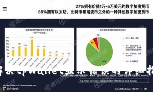 解决tpWallet显示错误的详细指南