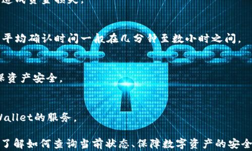 
屎币转到tpWallet不显示的原因及解决方法


屎币, tpWallet, 数字货币
/guanjianci

随着数字货币的迅猛发展，越来越多的人开始关注和使用各种加密货币，其中“屎币”这种新兴的数字货币也进入了许多人的视野。在这一过程中，数字钱包的选择显得尤为重要。tpWallet作为一种流行的数字货币钱包，因其安全性和便捷性受到广泛欢迎。然而，用户在使用屎币转账到tpWallet后，有时可能会遇到币种不显示的情况。接下来，我们将详细分析这一情况的原因、解决方案，及相关常见问题。

一、为何屎币转账到tpWallet不显示？
首先，我们需要了解屎币和tpWallet的相关机制，以探讨为何转账后屎币不显示。这背后可能涉及多个方面的因素。

1. **网络确认时间**：
数字货币的转账通常依赖于区块链网络的确认。屎币作为一种较冷门的代币，其网络的交易确认时间可能会增加。如果您的交易在网络拥堵期间进行，可能需要等待更长的时间才能完成确认，导致在tpWallet中看不到币。

2. **钱包地址问题**：
在进行密码币转账时，确保您输入的tpWallet地址正确无误。稍微的错误，比如多输或少输一位字符，都会导致资金转到错误的钱包，最终在tpWallet中看不到。

3. **代币兼容性**：
某些常见的钱包可能对新兴或者较小的代币支持不完善。tpWallet如果没有对屎币进行正常的支持或者更新，用户在转账后就会发现屎币没有显示。
 
4. **区块链浏览器查询**：
如果您在tpWallet中未看到转好的屎币，可以通过相应的区块链浏览器来查询这笔交易是否已被确认。只需输入您的钱包地址或交易哈希，即可检查到交易状态。

5. **网络故障或钱包更新**：
在特定情况下，由于网络故障或tpWallet平台自身的更新维护，可能会导致当前显示不完整。用户可能会暂时无法查看到其钱包中的屎币资产。

二、如何解决(1)网络确认时间的问题？
针对网络确认时间的问题，用户可以采取以下几种措施：

1. **耐心等待**：
如果确认时间过长，最直接的方式就是耐心等待。在交易金额较小或者屎币网络繁忙时，确认时间延长是正常现象。通常情况下，等候1到2小时再检查一次会有所帮助。

2. **关注社交媒体和社区**：
许多数字货币都有相关的社交媒体账号和论坛（如Bitcointalk等），用户可以在这些平台上交流，寻找是否有人报告相同的问题。这能帮助用户获取更多的实时信息。

3. **检查网络状态**：
一些区块链浏览器提供网络状态查询功能，用户可通过这些平台了解当前网络的繁忙程度，判断是否需要等待更长时间。

三、如何解决（2）钱包地址问题？
确认钱包地址输入错的情况可以通过以下几种方式解决：

1. **仔细检查地址**：
在进行数字货币的转账时，务必再次确认地址的正确性，可以将输入的地址与您的tpWallet地址进行逐字符核对，避免因为输入错误导致资产丢失。

2. **使用复制粘贴的方式**：
建议使用复制粘贴的方式来输入地址，避免手动输入造成的错误。在使用任何钱包时，均可以通过复制完整地址来确保输入的准确性。

3. **小额测试转账**：
在进行大额转账前，建议先进行小额转账试验。这样可以验证输入的钱包地址是否正确及转账是否能成功完成，避免资金损失。

四、确认代币兼容性的解决方法
解决代币兼容性问题可以尝试以下方法：

1. **查看tpWallet的支持链**：
在使用tpWallet之前，可以在其官网或者用户手册上查看支持的代币类型及链。确保屎币是官方列出的支持代币之一。

2. **更新钱包版本**：
如果tpWallet已针对更多币种进行了更新，用户需要及时更新自己的钱包应用版本。在应用商店下载最新的版本，确保功能完整。

3. **联系客服**：
如果长期未显示，并且确认tpWallet支持屎币，建议直接联系tpWallet的客服，提供具体问题详细反馈，获得专业帮助。

五、使用区块链浏览器查询交易状态
对于用户来说，使用区块链浏览器是一种便捷有效的查询方式：

1. **如何查询交易？**：
输入转账所用的txid或者相关交易ID及您的钱包地址，可以直接在相关的区块链浏览器上进行查询。系统会显示出转账状态，包括是否已确认、逃脱块数等信息。

2. **了解交易详情**：
交易详情页面通常包含多种信息，例如转账的时间、交易发起者、接收者、手续费等，这些信息能更清楚的了解自己的交易状态。

3. **及时更新钱包**：
在查询到信息后，如果已确认到账但tpWallet中未显示，则考虑更新该应用或直接联系客服的方式确保资产安全。

常见问题解答

问题1：屎币与tpWallet的兼容性如何？
在使用数字货币钱包时，钱包的兼容性是用户最关心的问题之一。屎币作为一种新兴的数字货币，其兼容性与钱包的技术更新、社区支持等密切相关。在使用tpWallet之前，建议先查阅tpWallet官网的支持币种列表，确保屎币在支持范围内。

问题2：如果输入错误的钱包地址，会有损失吗？
在输入错误的钱包地址后，由于区块链技术的特性，一旦交易输入地址错误，金额将会被发送至错误的地址，并且无法找回。因此，建议用户每次进行转账时仔细确认地址，避免因此造成资金损失。

问题3：转账后多久可以确认？
转账确认时间通常取决于网络状况、数字货币的特性等。在一些市场繁忙的时段，可能需要等待一段时间。一般情况下，屎币这种较小的数字币受网络影响更大，建议用户耐心等待，平均确认时间一般在几分钟至数小时之间。

问题4：如何安全地管理我的数字货币？
数字货币的安全管理至关重要，用户需注重以下几点：使用强密码，开启双重认证，定期备份钱包文件，隔离冷钱包与热钱包资金。此外，尽量在避开公共网络的情况下进行交易，确保资产安全。

问题5：tpWallet是否有客服支持？如何联系？
tpWallet通常会提供客服支持。用户可以通过官方网站获取联系方式，发送电子邮件、在线客服或者社交平台获取帮助。在时常反馈问题与收到建议的过程中，也能更好地使用tpWallet的服务。

总结而言，屎币在转到tpWallet后如果不显示，可从多个方面进行诊断与解决。无论是网络确认问题、地址输入错误、兼容性等，多数问题通过耐心、细心的核实都能得到解决。同时，了解如何查询当前状态、保障数字资产的安全有助于减少类似问题引发的担忧。希望上述信息能够帮助到每一位在加密货币投资道路上的用户。