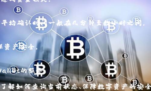 
屎币转到tpWallet不显示的原因及解决方法


屎币, tpWallet, 数字货币
/guanjianci

随着数字货币的迅猛发展，越来越多的人开始关注和使用各种加密货币，其中“屎币”这种新兴的数字货币也进入了许多人的视野。在这一过程中，数字钱包的选择显得尤为重要。tpWallet作为一种流行的数字货币钱包，因其安全性和便捷性受到广泛欢迎。然而，用户在使用屎币转账到tpWallet后，有时可能会遇到币种不显示的情况。接下来，我们将详细分析这一情况的原因、解决方案，及相关常见问题。

一、为何屎币转账到tpWallet不显示？
首先，我们需要了解屎币和tpWallet的相关机制，以探讨为何转账后屎币不显示。这背后可能涉及多个方面的因素。

1. **网络确认时间**：
数字货币的转账通常依赖于区块链网络的确认。屎币作为一种较冷门的代币，其网络的交易确认时间可能会增加。如果您的交易在网络拥堵期间进行，可能需要等待更长的时间才能完成确认，导致在tpWallet中看不到币。

2. **钱包地址问题**：
在进行密码币转账时，确保您输入的tpWallet地址正确无误。稍微的错误，比如多输或少输一位字符，都会导致资金转到错误的钱包，最终在tpWallet中看不到。

3. **代币兼容性**：
某些常见的钱包可能对新兴或者较小的代币支持不完善。tpWallet如果没有对屎币进行正常的支持或者更新，用户在转账后就会发现屎币没有显示。
 
4. **区块链浏览器查询**：
如果您在tpWallet中未看到转好的屎币，可以通过相应的区块链浏览器来查询这笔交易是否已被确认。只需输入您的钱包地址或交易哈希，即可检查到交易状态。

5. **网络故障或钱包更新**：
在特定情况下，由于网络故障或tpWallet平台自身的更新维护，可能会导致当前显示不完整。用户可能会暂时无法查看到其钱包中的屎币资产。

二、如何解决(1)网络确认时间的问题？
针对网络确认时间的问题，用户可以采取以下几种措施：

1. **耐心等待**：
如果确认时间过长，最直接的方式就是耐心等待。在交易金额较小或者屎币网络繁忙时，确认时间延长是正常现象。通常情况下，等候1到2小时再检查一次会有所帮助。

2. **关注社交媒体和社区**：
许多数字货币都有相关的社交媒体账号和论坛（如Bitcointalk等），用户可以在这些平台上交流，寻找是否有人报告相同的问题。这能帮助用户获取更多的实时信息。

3. **检查网络状态**：
一些区块链浏览器提供网络状态查询功能，用户可通过这些平台了解当前网络的繁忙程度，判断是否需要等待更长时间。

三、如何解决（2）钱包地址问题？
确认钱包地址输入错的情况可以通过以下几种方式解决：

1. **仔细检查地址**：
在进行数字货币的转账时，务必再次确认地址的正确性，可以将输入的地址与您的tpWallet地址进行逐字符核对，避免因为输入错误导致资产丢失。

2. **使用复制粘贴的方式**：
建议使用复制粘贴的方式来输入地址，避免手动输入造成的错误。在使用任何钱包时，均可以通过复制完整地址来确保输入的准确性。

3. **小额测试转账**：
在进行大额转账前，建议先进行小额转账试验。这样可以验证输入的钱包地址是否正确及转账是否能成功完成，避免资金损失。

四、确认代币兼容性的解决方法
解决代币兼容性问题可以尝试以下方法：

1. **查看tpWallet的支持链**：
在使用tpWallet之前，可以在其官网或者用户手册上查看支持的代币类型及链。确保屎币是官方列出的支持代币之一。

2. **更新钱包版本**：
如果tpWallet已针对更多币种进行了更新，用户需要及时更新自己的钱包应用版本。在应用商店下载最新的版本，确保功能完整。

3. **联系客服**：
如果长期未显示，并且确认tpWallet支持屎币，建议直接联系tpWallet的客服，提供具体问题详细反馈，获得专业帮助。

五、使用区块链浏览器查询交易状态
对于用户来说，使用区块链浏览器是一种便捷有效的查询方式：

1. **如何查询交易？**：
输入转账所用的txid或者相关交易ID及您的钱包地址，可以直接在相关的区块链浏览器上进行查询。系统会显示出转账状态，包括是否已确认、逃脱块数等信息。

2. **了解交易详情**：
交易详情页面通常包含多种信息，例如转账的时间、交易发起者、接收者、手续费等，这些信息能更清楚的了解自己的交易状态。

3. **及时更新钱包**：
在查询到信息后，如果已确认到账但tpWallet中未显示，则考虑更新该应用或直接联系客服的方式确保资产安全。

常见问题解答

问题1：屎币与tpWallet的兼容性如何？
在使用数字货币钱包时，钱包的兼容性是用户最关心的问题之一。屎币作为一种新兴的数字货币，其兼容性与钱包的技术更新、社区支持等密切相关。在使用tpWallet之前，建议先查阅tpWallet官网的支持币种列表，确保屎币在支持范围内。

问题2：如果输入错误的钱包地址，会有损失吗？
在输入错误的钱包地址后，由于区块链技术的特性，一旦交易输入地址错误，金额将会被发送至错误的地址，并且无法找回。因此，建议用户每次进行转账时仔细确认地址，避免因此造成资金损失。

问题3：转账后多久可以确认？
转账确认时间通常取决于网络状况、数字货币的特性等。在一些市场繁忙的时段，可能需要等待一段时间。一般情况下，屎币这种较小的数字币受网络影响更大，建议用户耐心等待，平均确认时间一般在几分钟至数小时之间。

问题4：如何安全地管理我的数字货币？
数字货币的安全管理至关重要，用户需注重以下几点：使用强密码，开启双重认证，定期备份钱包文件，隔离冷钱包与热钱包资金。此外，尽量在避开公共网络的情况下进行交易，确保资产安全。

问题5：tpWallet是否有客服支持？如何联系？
tpWallet通常会提供客服支持。用户可以通过官方网站获取联系方式，发送电子邮件、在线客服或者社交平台获取帮助。在时常反馈问题与收到建议的过程中，也能更好地使用tpWallet的服务。

总结而言，屎币在转到tpWallet后如果不显示，可从多个方面进行诊断与解决。无论是网络确认问题、地址输入错误、兼容性等，多数问题通过耐心、细心的核实都能得到解决。同时，了解如何查询当前状态、保障数字资产的安全有助于减少类似问题引发的担忧。希望上述信息能够帮助到每一位在加密货币投资道路上的用户。