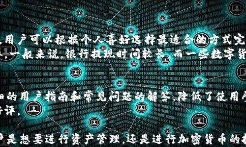 
  IM钱包交易指南：安全便捷的加密货币交易平台/  

关键词
 guanjianci IM钱包, 加密货币, 交易指南/ guanjianci 

IM钱包简介
IM钱包是一款专注于加密货币的数字钱包，提供了强大的资产管理、交易和安全功能。用户可以轻松地在IM钱包中存储、发送和接收多种加密货币，如比特币、以太坊等。采用多重安全措施确保用户资产安全，IM钱包也为用户提供了友好的交易界面，让每一次交易都变得简单而直观。

IM钱包的特点与优势
IM钱包的设计宗旨在于为用户提供一个安全、便捷的加密货币交易和管理平台。其主要特点包括：多重安全防护、快速交易、支持多种加密货币、用户友好的界面等。

h4多重安全防护/h4
IM钱包采用了多重安全机制，包括加密技术、两步验证、冷存储等，让用户资产的安全得以最大程度的保障。

h4快速交易/h4
该钱包的交易速度非常快，用户可以即时完成加密货币的买卖和转账，此外，系统还支持24小时实时交易，满足用户的需求。

h4支持多种加密货币/h4
IM钱包不仅支持主流的加密货币，还支持一些小众的代币，用户可以在同一个钱包中管理多种数字资产。

h4用户友好的界面/h4
IM钱包界面清晰易懂，从新手到资深用户都能快速上手，轻松完成各项操作。

如何在IM钱包中进行交易
在IM钱包中，用户可以进行多种类型的交易，包括加密货币购买、出售以及转账。以下是详细的操作步骤：

h41. 注册与登录/h4
用户需要首先在IM钱包官网或应用商店下载IM钱包，完成注册后，通过输入邮箱和密码进行登录。建议用户设置复杂的密码以提高安全性。

h42. 充值资产/h4
用户可以通过多种方式为IM钱包充值，例如使用银行转账、信用卡或其他加密货币进行充值。选择充值方式后，按照系统提示完成操作即可。

h43. 进行交易/h4
在IM钱包中，点击“交易”选项，可以进入交易界面。用户可以选择要买入或卖出的加密货币，并输入交易金额，最后确认订单。

h44. 提现操作/h4
完成交易后，用户可以将钱包内的资金提现，选择提现方式如银行转账，输入相应的账户信息，提交请求后等待系统处理。

IM钱包的安全性分析
安全性是加密货币钱包最重要的考量因素之一，IM钱包在这方面采取了众多措施以确保用户资产不受损失。

h4加密技术/h4
IM钱包运用先进的加密技术来保护用户的数据和资产，例如SSL加密和AES加密技术，使得即使在网络环境不佳的情况下，用户资产依然安全。

h4两步验证/h4
在用户登录时，IM钱包会要求用户进行两步验证，这是增加帐号安全的重要措施。即使密码被泄露，黑客仍需通过第二重验证才能登录账户。

h4冷存储/h4
大部分用户的资产会被存在冷存储中，也就是离线钱包，这种方式可以有效防止在线攻击，有效保护用户资产。

IM钱包的费用结构
在IM钱包中，进行交易是需要支付一定的费用的，不同的交易类型及金额，所需费用也有所不同。了解费用结构可以帮助用户更好地规划资产管理。

h4交易费用/h4
IM钱包的交易费用一般是按照交易金额的百分比来收取的，具体费用在交易确认时会有提示。

h4提现费用/h4
用户在进行提现操作时，IM钱包会收取一定的手续费，不同提现方式的手续费也有所不同。在选择提现方式时，用户可以对比手续费以降低成本。

IM钱包的客户支持
为了保障用户的耳边需求，IM钱包提供了多种客户支持渠道，包括在线客服、邮件支持、FAQ等。用户在使用IM钱包过程中有任何疑问，都可以随时与客服联系。

h4在线客服/h4
IM钱包提供24小时在线客服，用户可以直接在钱包应用中找到客服入口，实时沟通解决问题。

h4邮件支持/h4
用户也可以通过发送邮件的方式进行咨询，IM钱包的客服团队会在24小时内回复，并尽力解决用户问题。

可能相关问题

h41. IM钱包与其他钱包的比较?/h4
IM钱包与其他钱包相比，最大的优势在于其安全性和用户体验。其他一些钱包可能在功能上更为丰富，但如果安全措施不足，使用时会增加风险。IM钱包注重保护用户资产，采用多重加密以及冷存储，确保用户资金安全。
此外，IM钱包的用户界面友好，便于新手上手。其他类型的钱包中，一些可能界面复杂，功能众多，导致用户在初次使用时感到困惑。
总体而言，选择钱包的时候，应综合考虑安全性、功能及用户体验。对于追求安全的用户，IM钱包是一个理想的选择。

h42. IM钱包支持哪些加密货币?/h4
IM钱包支持多种主流及小众的加密货币，包括比特币、以太坊、莱特币等。在注册时用户可以查看具体支持的币种，以便于选择适合自己的投资方向。此外，IM钱包还会定期更新，随着市场的发展会逐渐增加新兴的数字货币，给用户更多的选择。
对于交易者来说，IM钱包支持的币种越多，就意味着用户有更多的灵活性和操作空间。每种加密货币都有其独特的市场表现，用户可以根据自己的投资策略进行选择。

h43. 如何提升IM钱包的安全性?/h4
为了提高IM钱包的安全性，用户可以采取以下措施：
ul
li设置复杂的密码，并定期更换。避免使用容易被破解的简单密码。/li
li开启两步验证，增加账户的安全层次。每次登录都需要通过手机验证，提高安全性。/li
li定期检查设备的安全性，确保没有受到恶意软件的侵害。使用防火墙和防病毒软件也是必要的。/li
li尽量避免在公共网络下登录IM钱包，以防止信息被窃取。/li
/ul
做好以上防护措施，可以有效地提高IM钱包的安全性，让用户的加密资产更为安全可靠。

h44. IM钱包的充值与提现流程是怎样的?/h4
IM钱包的充值流程相对简单。用户登录账户后，在主界面找到充值选项，选择想要的充值方式并按指引完成相关操作。充值方式包括银行转账、信用卡等，用户可以根据个人喜好选择最适合的方式完成充值。
提现过程也很相似。用户在钱包首页选择提现功能，然后输入提现金额和银行账号，提交申请后系统会进行审核并处理。不同提现方式的速度会有所差异，一般来说，银行提现时间较长，而一些数字货币提现则会更快。

h45. IM钱包的用户体验如何?/h4
用户体验是IM钱包的一大亮点。系统界面清晰、简洁，通过直观的图标和布局，使得用户在使用过程中能够快速找到所需功能。此外，IM钱包还提供了详细的用户指南和常见问题的解答，降低了使用壁垒。
无论是新手用户还是有经验的交易者，都能在IM钱包中找到适合自己的操作流程。流畅的交易体验和便捷的操作方式，使得IM钱包获得了众多用户的好评。

综上所述，IM钱包为用户提供了一个安全、便捷的加密货币交易环境，其多重安全措施和用户友好的操作界面使得每一次交易都显得简单易行。无论用户是想要进行资产管理，还是进行加密货币的投资，IM钱包都能满足他们的需求。为了更好地体验IM钱包的各项功能，建议用户在使用过程中多加实践，熟悉各种操作，提升个人的加密货币管理能力。