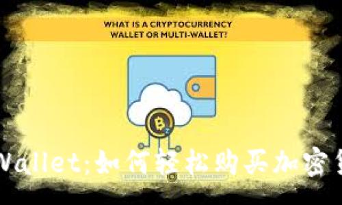 :
tpWallet:如何轻松购买加密货币