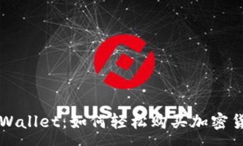 :
tpWallet:如何轻松购买加密货币