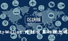 : tpWallet：跨链交易的理想选择