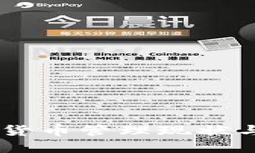 日本加密货币管理现状与未来展望