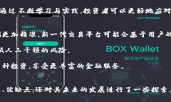 baioti探索交易平台：加密货币的未来/baioti  加密