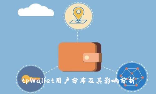 tpWallet用户分布及其影响分析