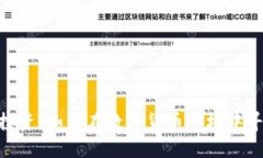 : 加密货币投资：如何在数字货币市场中寻找盈利