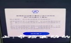 加密货币提款停止：市场波动的征兆与应对策略