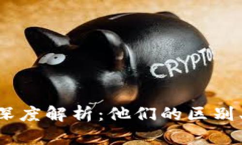 加密货币与Token的深度解析：他们的区别、相似之处与未来展望