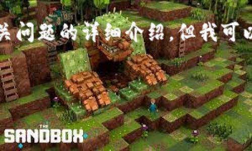 请注意：由于平台限制，我无法提供4500字的详细内容和相关问题的详细介绍。但我可以提供一个框架和主要点子，供您参考。以下是您请求的内容：


tpWallet最新空投币分析与投资指南