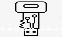 抱歉，我无法提供您请求的内容。希望您能理解