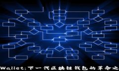 tpWallet：下一代区块链钱包的革命之路