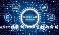 : tpWallet接收到LUNA空投的分析与指南