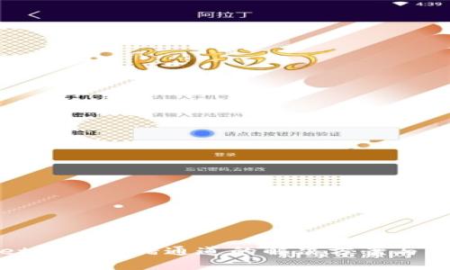 tpWallet扫码转错通道的解决方案与预防措施