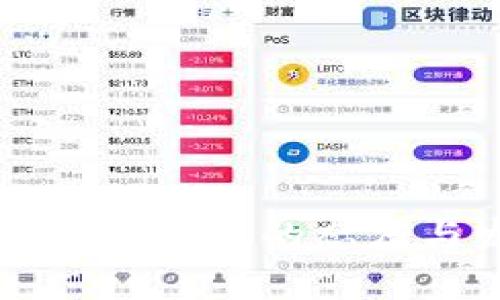 阿尔及利亚对加密货币的态度与发展前景分析