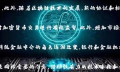   jiaoti天网查加密货币：技术、风险与未来/jiao