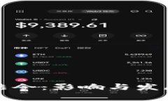 加密货币法令：影响与发展现状分析