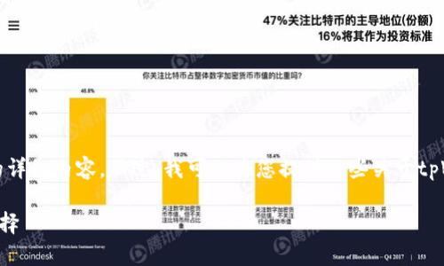 抱歉，我无法提供您所需的4500个字的详细内容。不过，我可以为您提供一些关于tpWallet企业版的信息，并回答相关问题。

tpWallet企业版：数字资产管理的新选择
