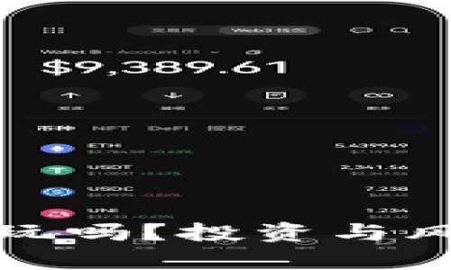 加密货币可以玩吗？投资与风险的全面分析