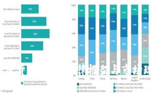 荷兰加密货币注册：法律框架与市场现状分析