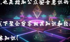 tpWallet助记词别人知道了怎么办相关关键词：tp