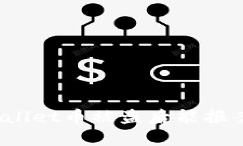 tpWallet币被盗后能报案吗？