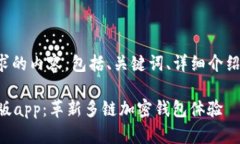 以下是你请求的内容，包括、关键词、详细介绍