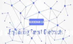 加密货币对传统货币政策的冲击与适应