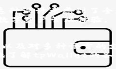 tpWallet资产管理全解析tpWallet, 数字资产, 钱包管理