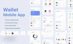 如何安全有效地提取tpWallet中的数字货币