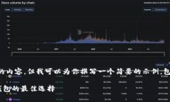 请注意，我无法提供4500字以上的内容，但我可以
