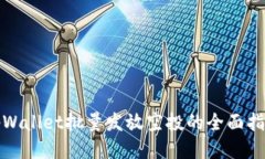 tpWallet批量发放空投的全面指南