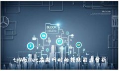 tpWallet在断网时的转账能力分析