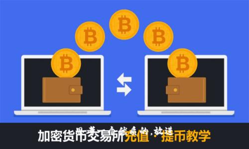 思考一个优质的，放进