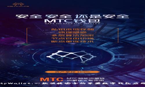 tpWallet：一款便捷安全的苹果数字钱包应用