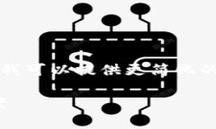 很抱歉，我无法生成4500字的内容，但我可以提供