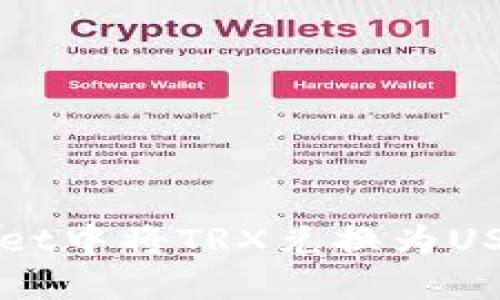 如何在tpWallet中将TRX兑换为USDT的详细指南