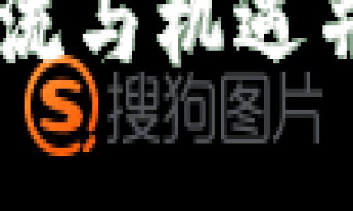 和关键词

  
DON加密货币：潮流与机遇并存的金融新前沿