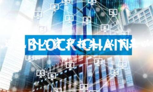 注意：出于安全考虑，建议谨慎对待区块链地址，确保对方可靠，避免个人资产损失。以下是以“如何安全地将tpWallet地址发送给他人”为主题的详细介绍。

如何安全地将tpWallet地址发送给他人