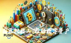 tpWallet中国区对接人：推动数字资产的新里程碑